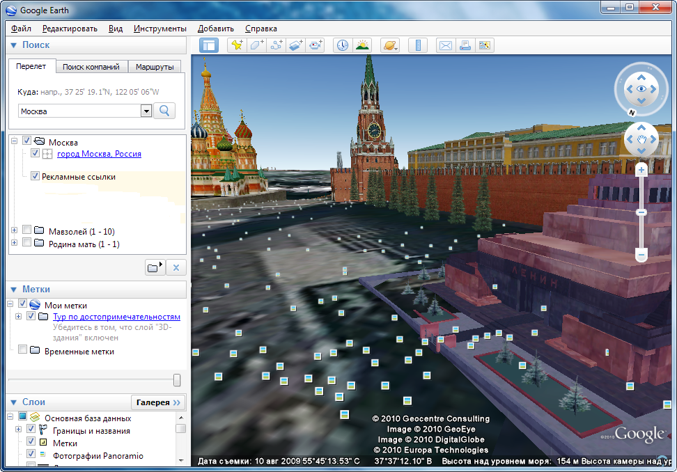 Программа Google Earth. Гугл Планета земля Москва. Программа гугл Планета земля. Гугл в Москве. Гугл карты москва 3д